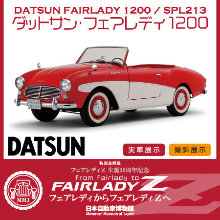 旧車ファン必見 毎日新聞 毎日グラフ別冊 1966年新型乗用車特集