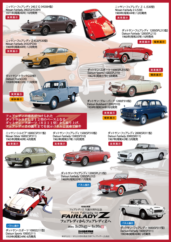 当時物 店頭用 日産 フェアレディZ 432 ポスター/旧車 終了】from 
