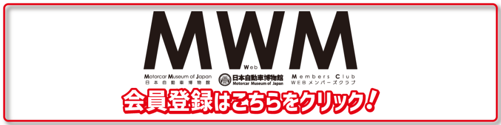 会員登録はこちらをクリック
